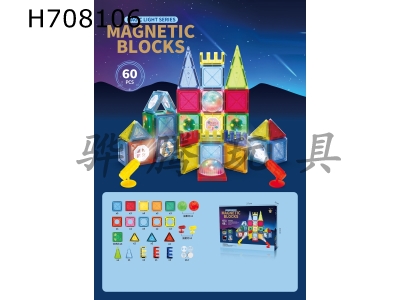 H708106 - Cool lighting magnetic tile building blocks