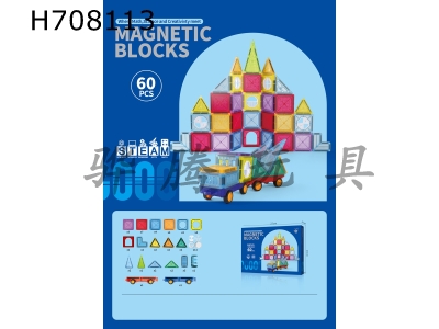 H708113 - Magnetic tile building blocks