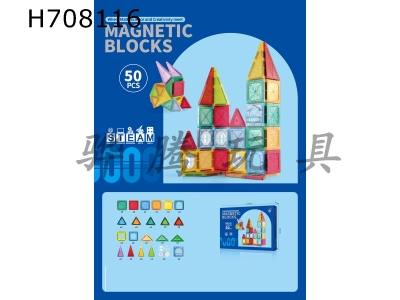 H708116 - Magnetic tile building blocks