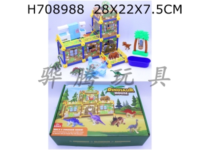 H708988 - Dinosaur World Colored Assembly Block House Set (4 PVC Dinosaurs) 126PCS