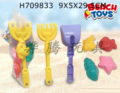 H709833 - Beach toys