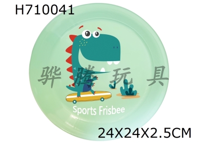 H710041 - Soft Frisbee UV Print 24CM Dinosaur