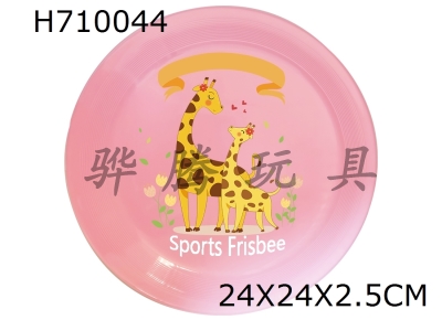 H710044 - Soft Frisbee UV Printing 24CM - Giraffe
