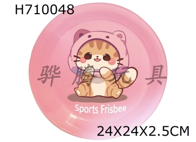 H710048 - Soft Frisbee UV Printing 24CM - Kitty
