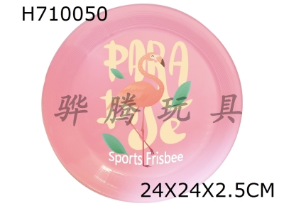 H710050 - Soft Frisbee UV Printing 24CM Crane