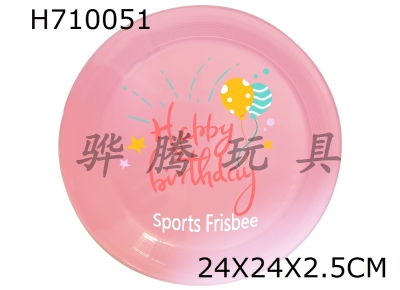 H710051 - Soft Frisbee UV Printing 24CM - Happy Birthday