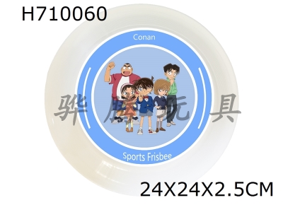 H710060 - Soft Frisbee UV Printing 24CM - Conan