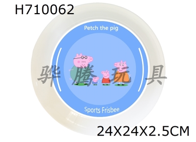 H710062 - Soft Frisbee UV Printing 24CM Peppa Pig
