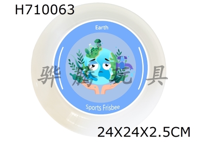 H710063 - Soft Frisbee UV Print 24CM - Earth