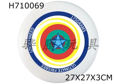 H710069 - Soft Frisbee UV printing 27CM/175g - professional adult