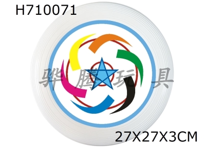 H710071 - Soft Frisbee UV printing 27CM/175g - professional adult