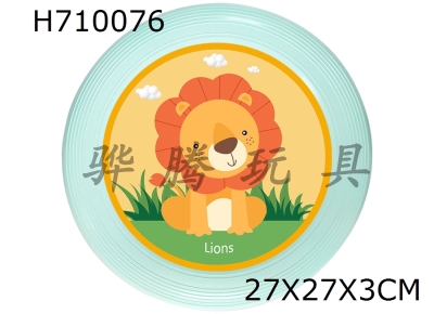 H710076 - Soft Frisbee UV printing 27CM/175g - Lion