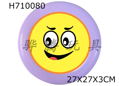 H710080 - Soft Frisbee UV print 27CM/175g emoji