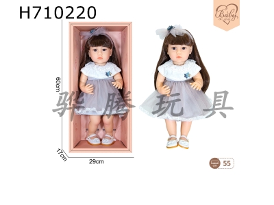 H710220 - 22 inch newborn simulation doll (princess dress style)