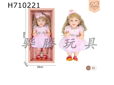 H710221 - 22 inch newborn simulation doll (princess dress style)