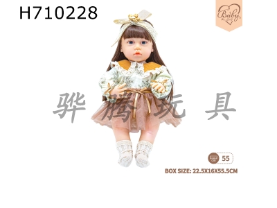 H710228 - 22 inch newborn simulation doll (Maillard color scheme)