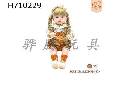 H710229 - 22 inch newborn simulation doll (Maillard color scheme)