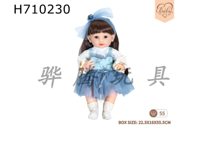 H710230 - 22 inch newborn simulation doll (Maillard color scheme)