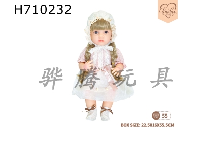 H710232 - 22 inch newborn simulation doll (Baroque style)