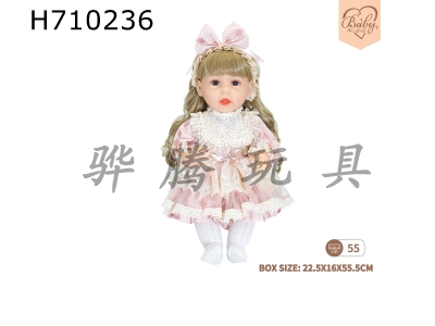 H710236 - 22 inch newborn simulation doll (Lolita style)