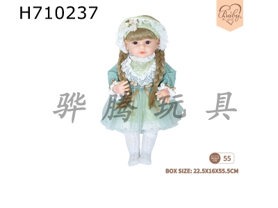 H710237 - 22 inch newborn simulation doll (Lolita style)