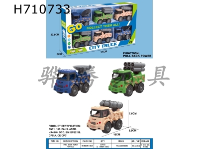 H710733 - Military vehicle of the Huili City Defense Team