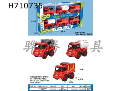 H710735 - Fire trucks of Huili City Fire Brigade