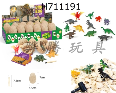 H711191 - DIY archaeological excavation of colorful dinosaur fossils (with cards)