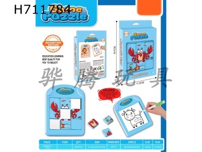 H711784 - Puzzle Game Puzzle (Cartoon Crab)