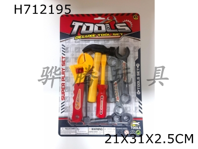 H712195 - Tool series