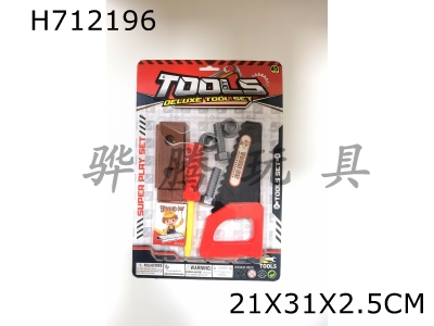 H712196 - Tool series