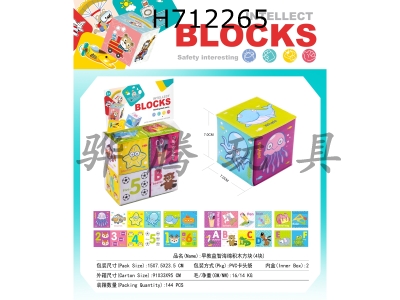 H712265 - Early education puzzle sponge block blocks (4 pieces)