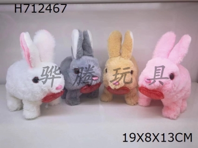 H712467 - Electric Flash Love Long Hair Rabbit, 4 colors evenly mixed