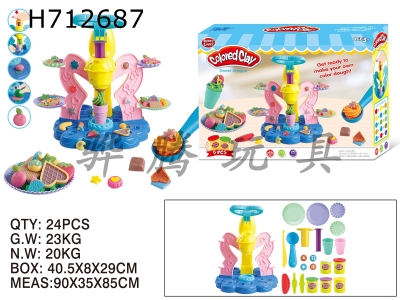 H712687 - Butterfly ice cream machine series colored clay