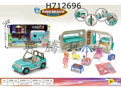 H712696 - Barbie Beach Camping Vehicle