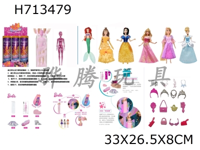 H713479 - Classic Disney 6 Princess Combination Red Diamond 11.5-inch Solid Color Changing Bubble Barbie. Comes with 6 different surprise accessories and 6 randomly mixed 6PCS