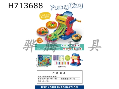 H713688 - Colored clay noodle machine set