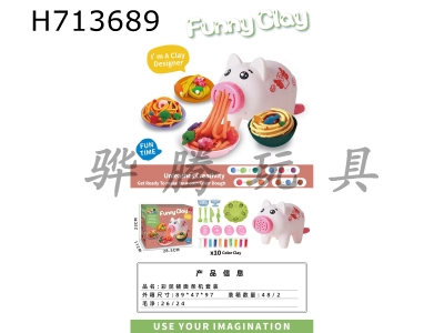 H713689 - Colored Mud Pig Noodle Machine Set