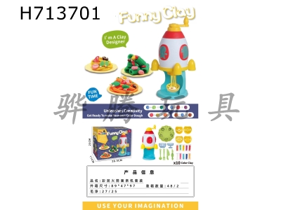 H713701 - Colored Clay Rocket Noodle Machine Set