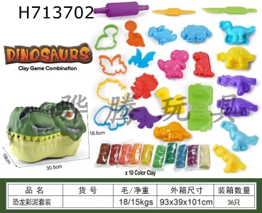H713702 - Colored Clay Dinosaur Set