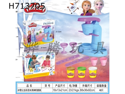 H713705 - Ice and Snow Princess Colored Mud Ice Cream Set
