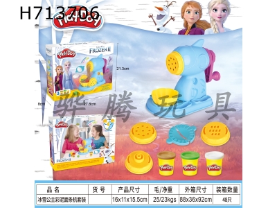 H713706 - Ice and Snow Princess Colored Mud Noodle Machine Set