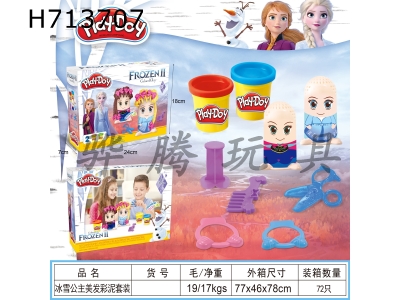 H713707 - Ice and Snow Princess Colored Mud Hairdressing Set