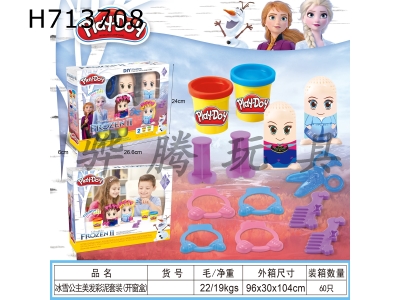 H713708 - Ice and Snow Princess Colored Mud Hairdressing Set