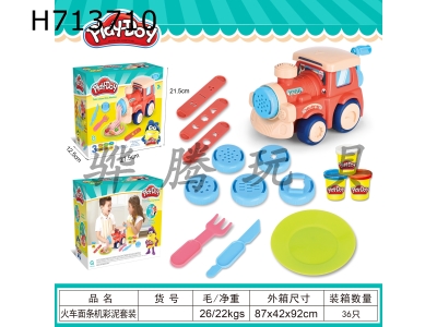 H713710 - Colored Mud Train Noodle Machine Set