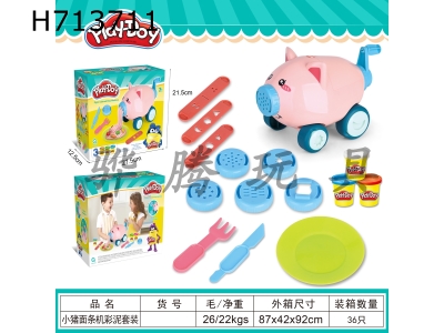 H713711 - Colored Mud Pig Noodle Machine Set