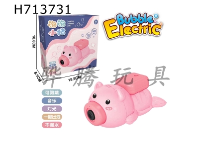 H713731 - Bubble toy watch Bubble pig