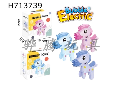 H713739 - Bubble toy pony bubble gun