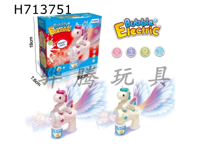 H713751 - Bubble series toy rainbow horse bubble gun (equipped with 1 bottle of 100ML bubble water)