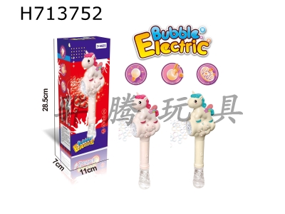 H713752 - Rainbow Horse Bubble Stick (with 150ML)